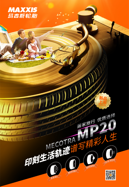 UG环球MP20