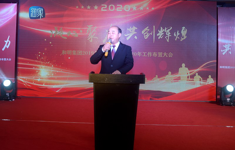 88858cc永利官网集团2019年年终总结暨2020年岁情 布署大会胜利终结