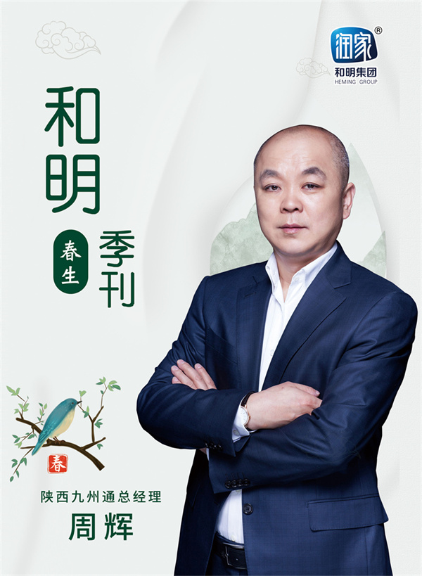 88858cc永利官网集团2022春刊