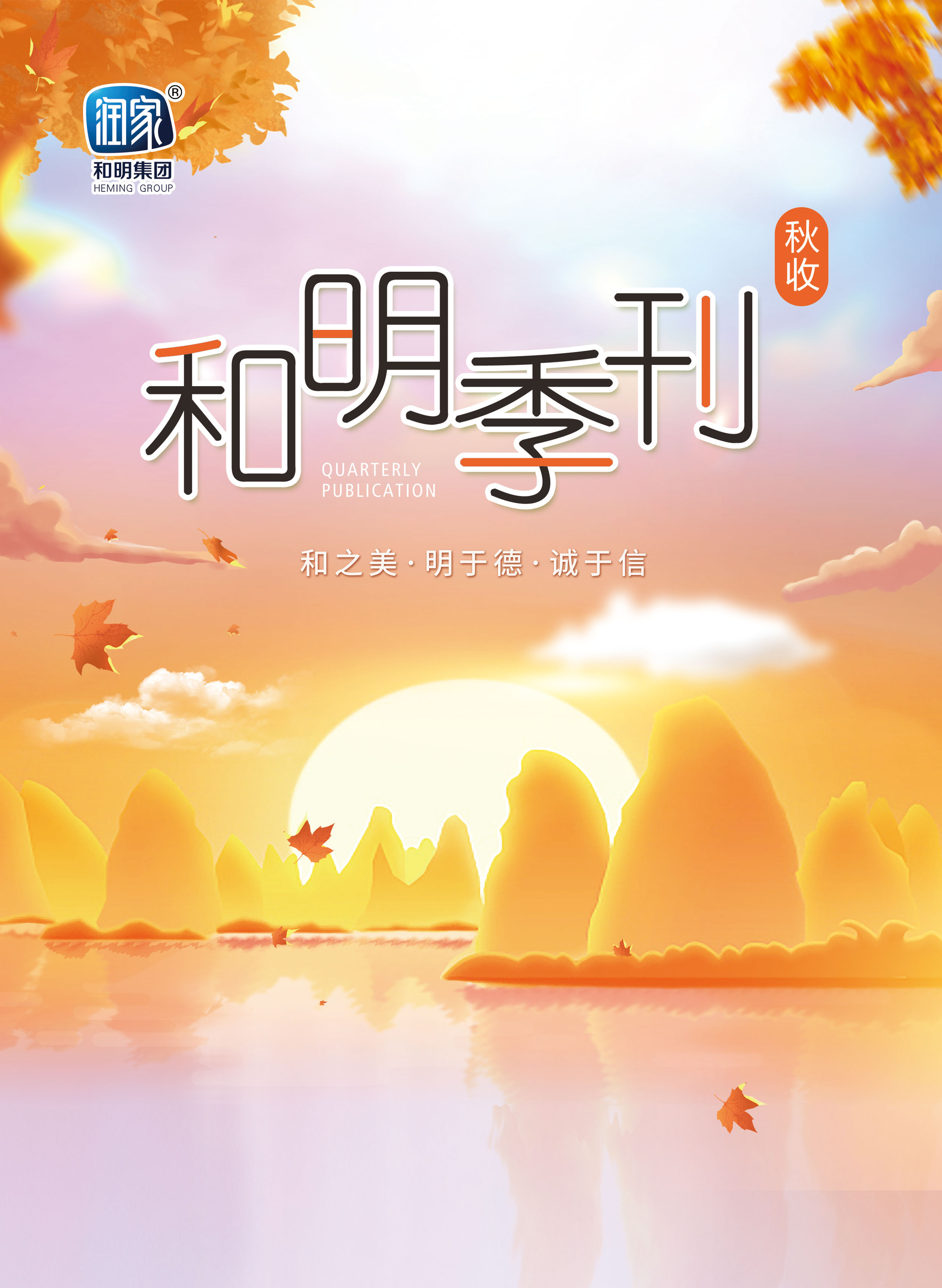 88858cc永利官网集团2020秋刊