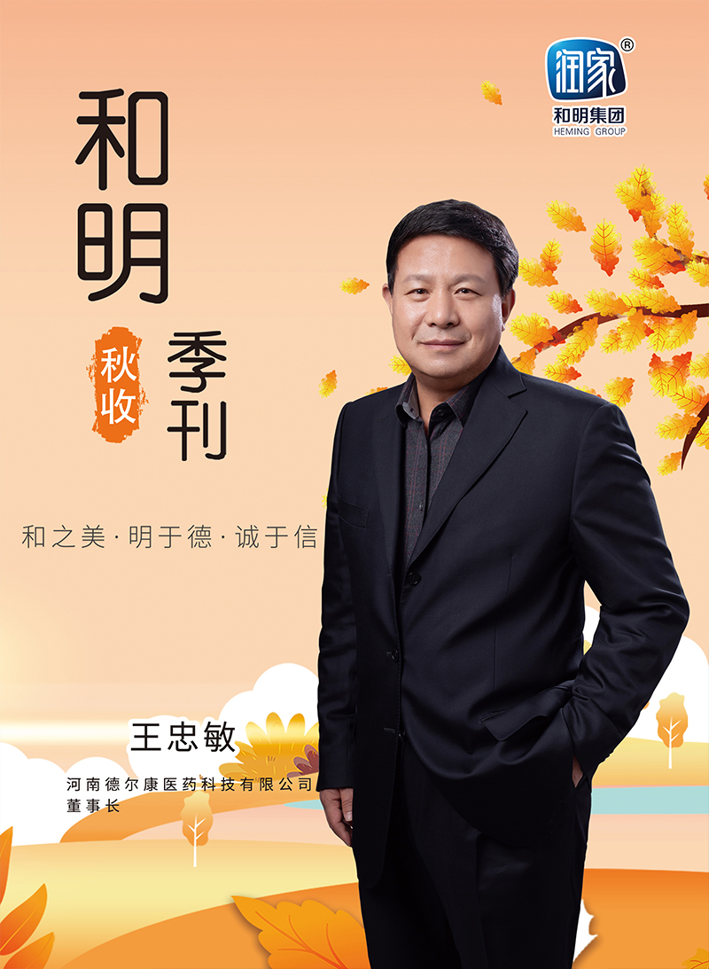 88858cc永利官网集团2022秋刊