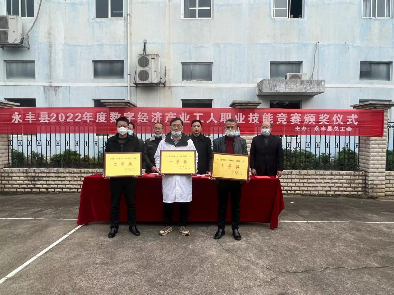 尽职精工，勇猛争先——诚志永丰药业荣获工业工人职业手艺竞赛整体一等奖